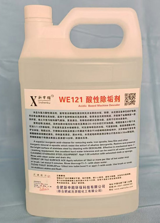ϴa(chn)Ʒ:WE121-Գ